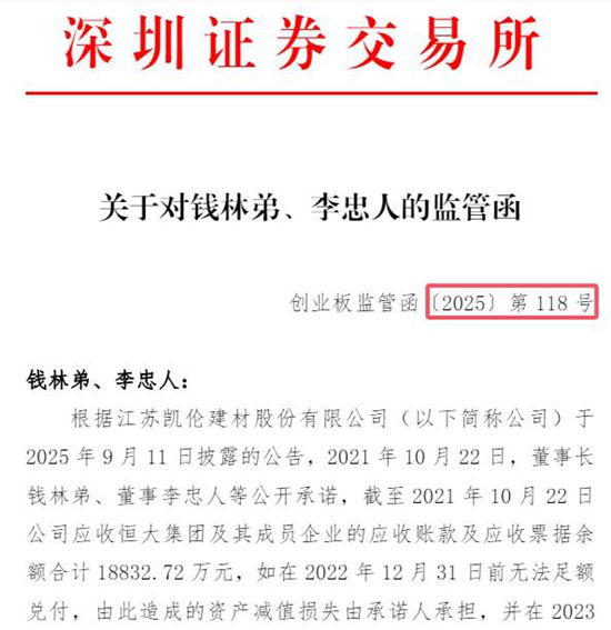 瘦死的恒大仍能拖垮供应商？上次监管，董事长抵押四宅，这次还能押点啥？