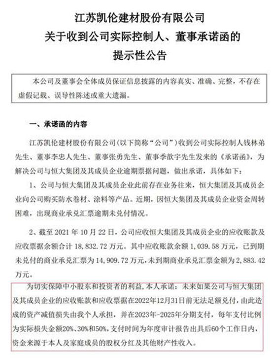 瘦死的恒大仍能拖垮供应商？上次监管，董事长抵押四宅，这次还能押点啥？