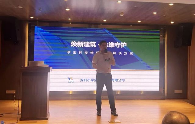 2025卓宝绿建论坛全球行第19站｜惠州站：聚创新之力，引领后建筑时代高质量发展新航向