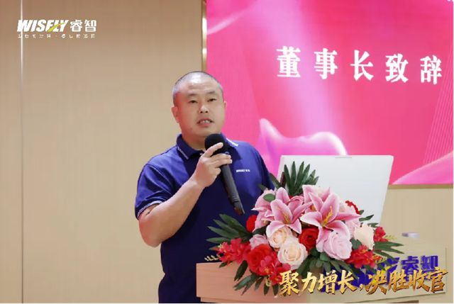 聚力增长·决胜收官——睿智集团2025年经营分析会圆满召开