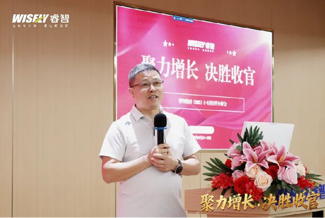 聚力增长·决胜收官——睿智集团2025年经营分析会圆满召开