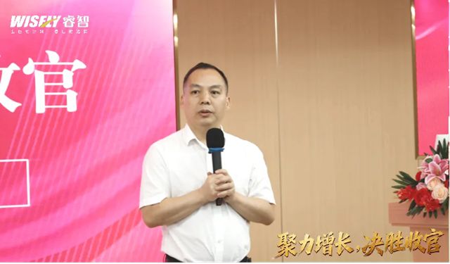 聚力增长·决胜收官——睿智集团2025年经营分析会圆满召开