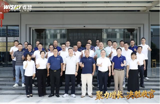 聚力增长·决胜收官——睿智集团2025年经营分析会圆满召开