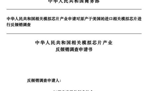 美芯片低价倾销幅度340%，商务部深夜反制，哪些龙头躺赢千亿替代红利？