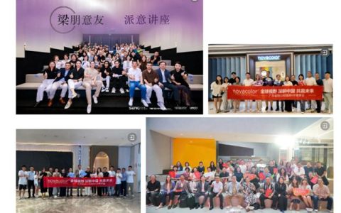 共创涂料魅力，共享设计价值！Novacolor中国市场10周年设计师沙龙（北京站）圆满举办