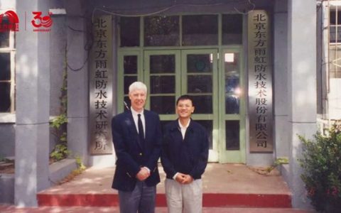 从实验室到世界舞台：东方雨虹的科技突围