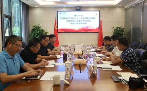 市新材料产业联合会组织有关媒体莅临三峡油漆开展专项调研