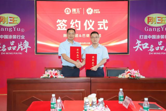 刚玉集团与巴德富集团共建联合实验室，共绘涂料行业新蓝图