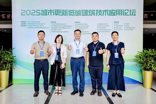 富思特无电制冷涂料亮相“2025城市更新低碳建筑技术应用论坛”，引领建筑节能新方向