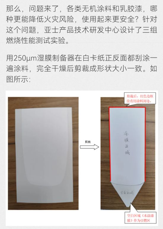 不是所有涂料都“抗造”，亚士无机涂料做得到