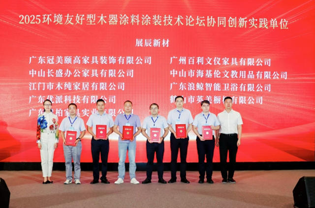 木器涂料未来拼什么？展辰/阿克苏诺贝尔/君子兰等集体剧透新方向！