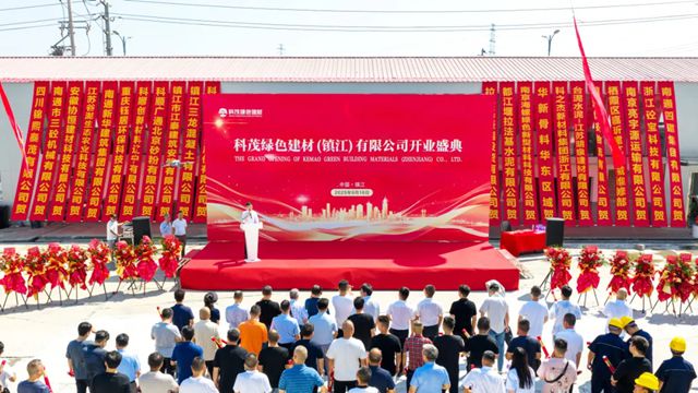 科顺股份 | 深化绿色布局！「科茂绿色建材」盛大开业！