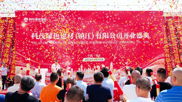 科顺股份 | 深化绿色布局！「科茂绿色建材」盛大开业！