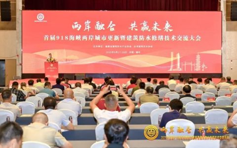 固克节能当选福建建筑修缮分会会长单位！