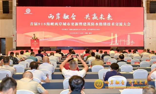 固克节能当选福建建筑修缮分会会长单位！