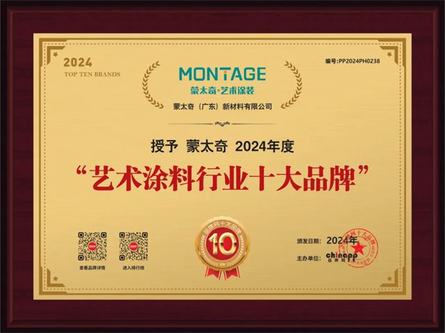 11年连冠！抖音TOP1！蒙太奇国庆超燃让利，杀疯了！