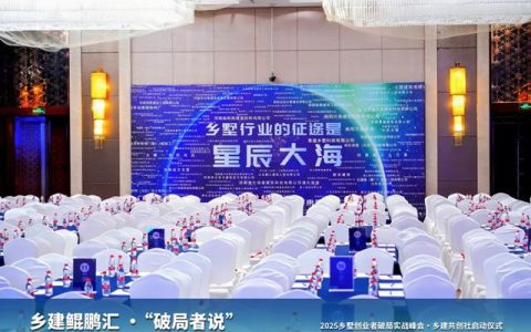 美惠签约鲲鹏汇！正式成为国内最大乡墅组织联盟外墙战略合作伙伴