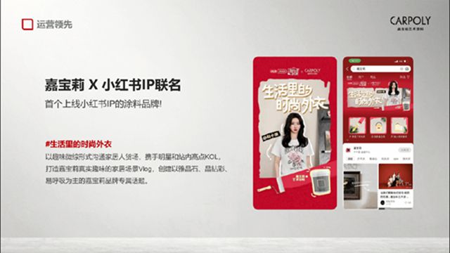 艺术涂料领导品牌！开创者！嘉宝莉实至名归！
