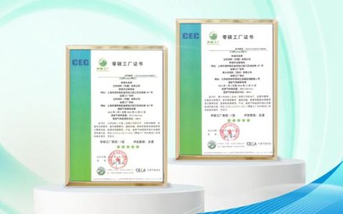 立邦首批“零碳工厂”落地上海、苏州，探索实现碳目标的可复制路径