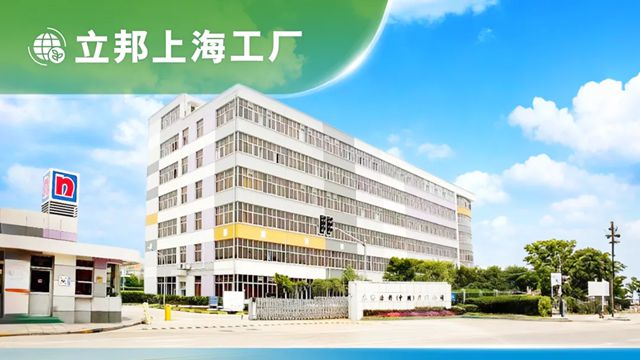 立邦首批“零碳工厂”落地上海、苏州，探索实现碳目标的可复制路径