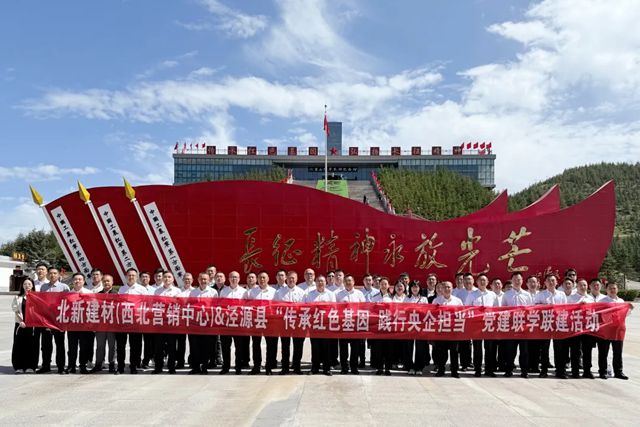 北新防水协同龙牌公司、北新嘉宝莉在宁夏泾源县杨岭村开展党建联学联建活动