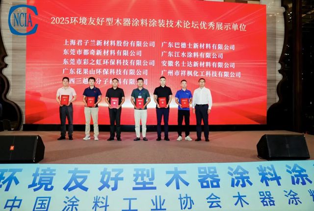 君子兰持续发力环境友好型木器涂料，收获双料大奖！