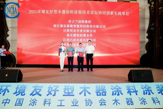 君子兰持续发力环境友好型木器涂料，收获双料大奖！