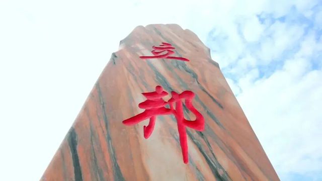 立邦中国首批“零碳工厂”落地上海苏州，探索行业可复制减碳路径