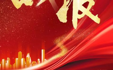 再次携手！固克节能中标大型央企——能建城发！