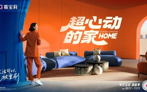 精英集结，剑指终端 | 嘉宝莉全国大促重磅开启