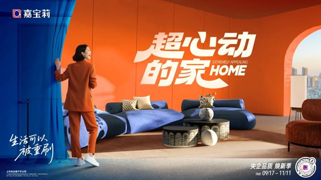 精英集结，剑指终端 | 嘉宝莉全国大促重磅开启