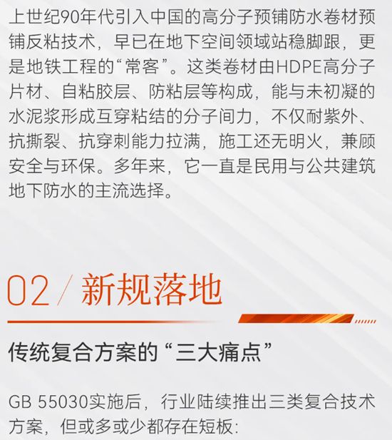 亚士 | 新规下的防水方案升级！这款复合体系竟能兼顾性能与成本