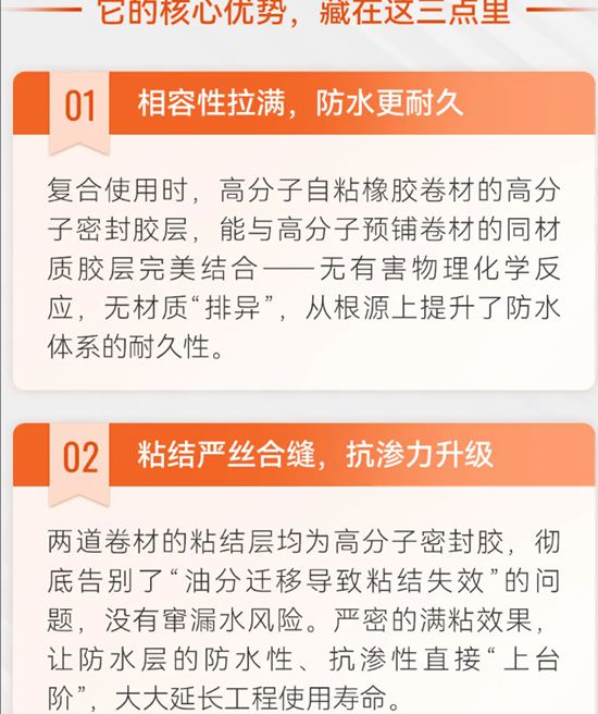 亚士 | 新规下的防水方案升级！这款复合体系竟能兼顾性能与成本