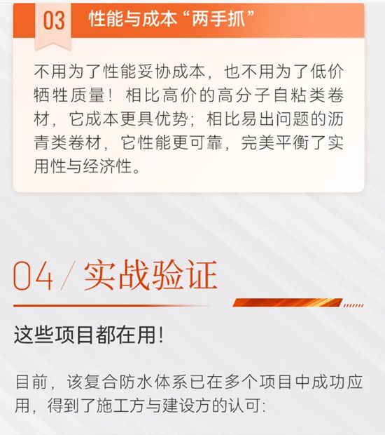 亚士 | 新规下的防水方案升级！这款复合体系竟能兼顾性能与成本