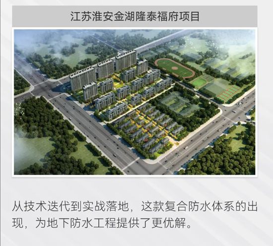亚士 | 新规下的防水方案升级！这款复合体系竟能兼顾性能与成本