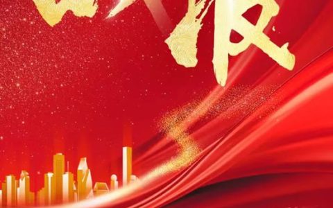 再次合作！固克节能携手国企——首钢地产！