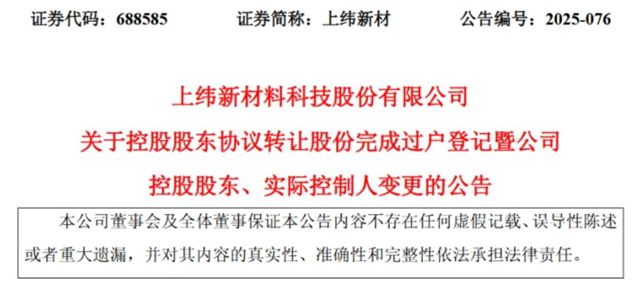 从树脂龙头到19倍牛股！智元机器人砸钱控盘上纬新材