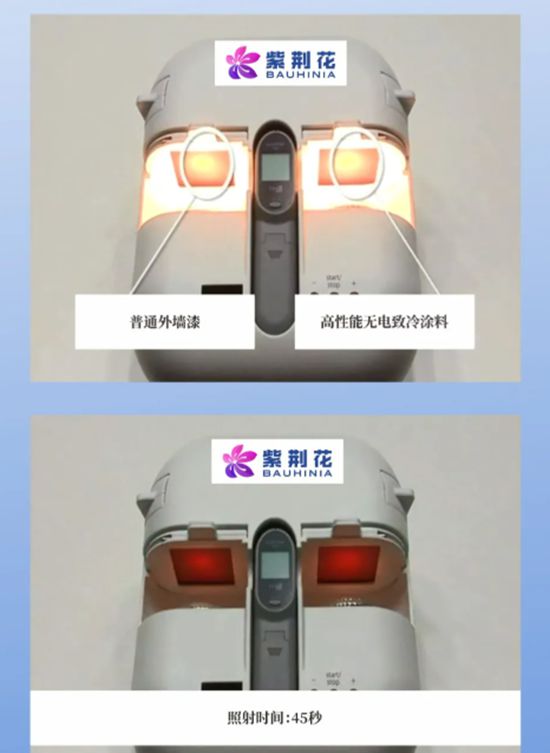 紫荆花高性能无电致冷涂料以创新科技助力低碳节能新方案