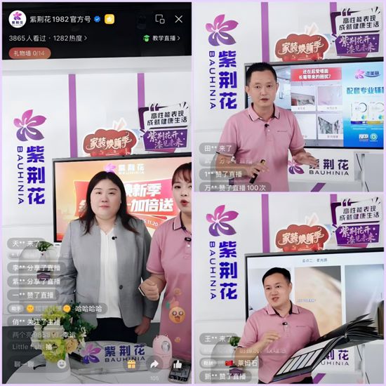 紫荆花「家装焕新季·金九银十加倍送」全国联动活动，“总部赋能+区域定制”掀起线上线下焕新热潮！