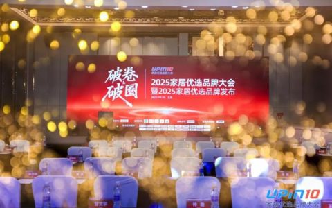荣耀时刻，美涂士再度荣膺“2025家装涂料优选品牌”！