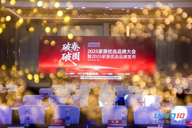 荣耀时刻，美涂士再度荣膺“2025家装涂料优选品牌”！