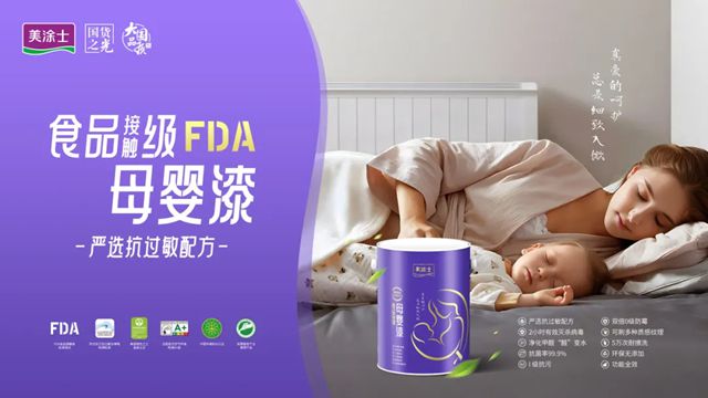 荣耀时刻，美涂士再度荣膺“2025家装涂料优选品牌”！