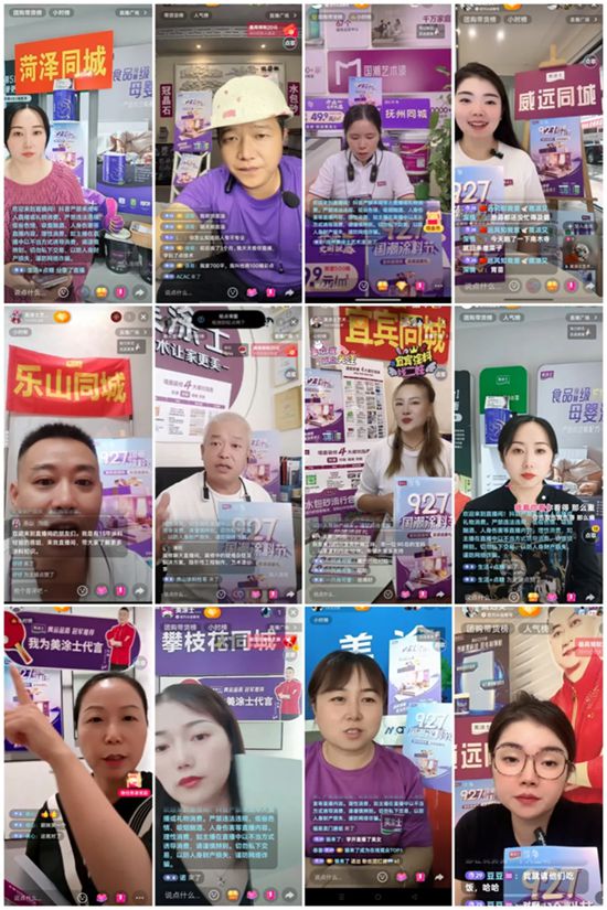 金秋钜惠放“价”，美涂士国潮涂料节燃爆终端！
