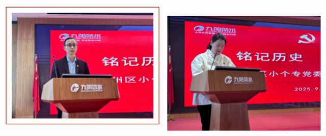 襄州区小个专党委九月联合主题活动暨九阳防水党支部换届选举大会圆满举行