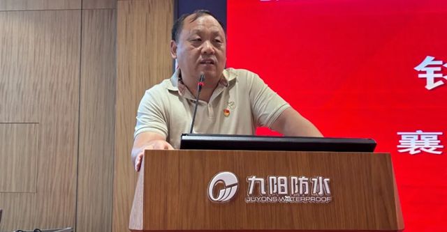 襄州区小个专党委九月联合主题活动暨九阳防水党支部换届选举大会圆满举行