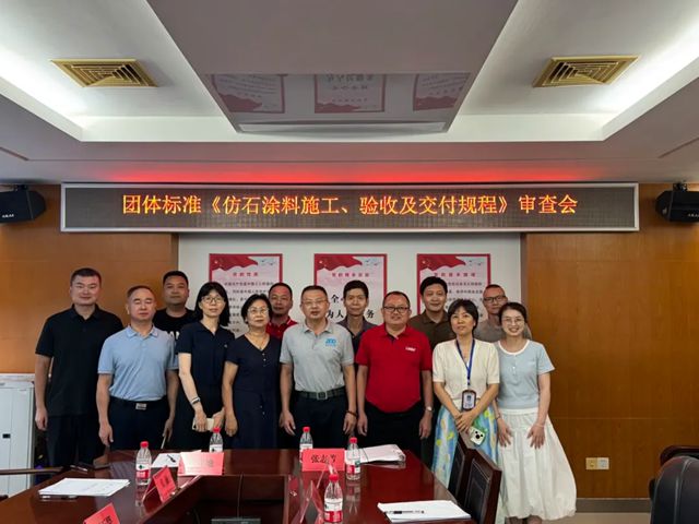 双擎驱动！美惠深度参与涂料行业标准制定与两岸技术交流
