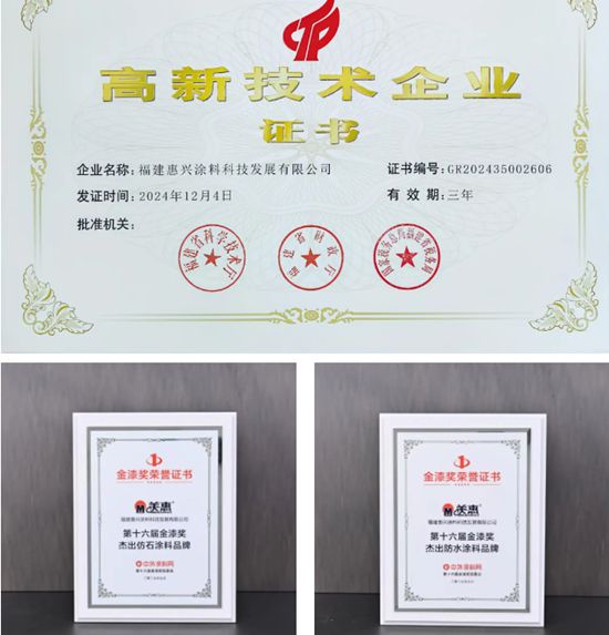 双擎驱动！美惠深度参与涂料行业标准制定与两岸技术交流