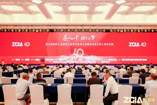 鱼童被评为浙江省涂料工业行业四十周年领跑企业