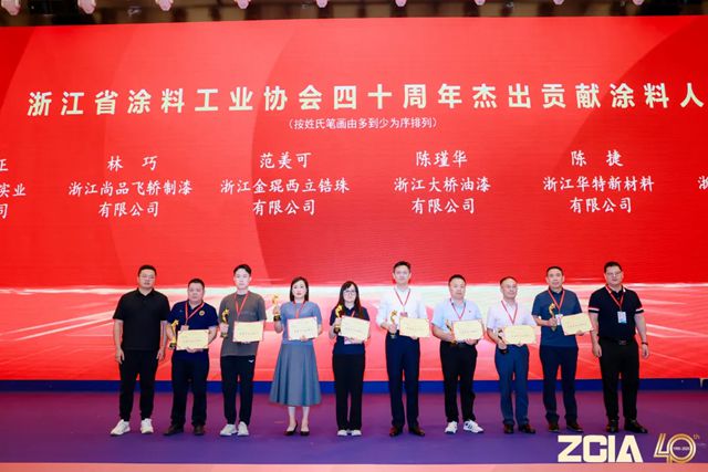 鱼童被评为浙江省涂料工业行业四十周年领跑企业