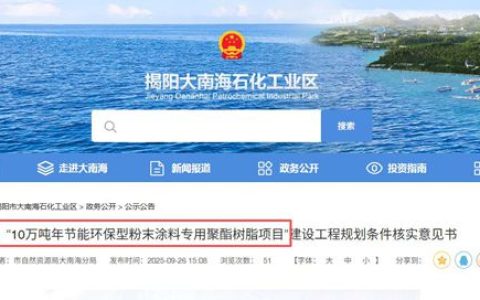 年产值15亿！裕美新材10万吨环保树脂项目正式投产